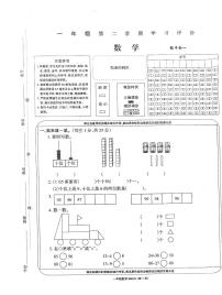 安徽省亳州市谯城区2022-2023学年一年级下学期学习评价数学试题