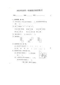 江西省九江市2022-2023学年一年级下学期期末数学试卷