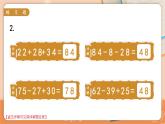 苏教二上 第1单元 第3课时  练习一 PPT课件+教案+练习