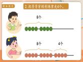 苏教二上 第1单元 第4课时  简单的加减实际问题(1) PPT课件+教案+练习