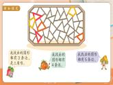 苏教二上 第2单元 第1课时  初步认识多边形 PPT课件+教案+练习
