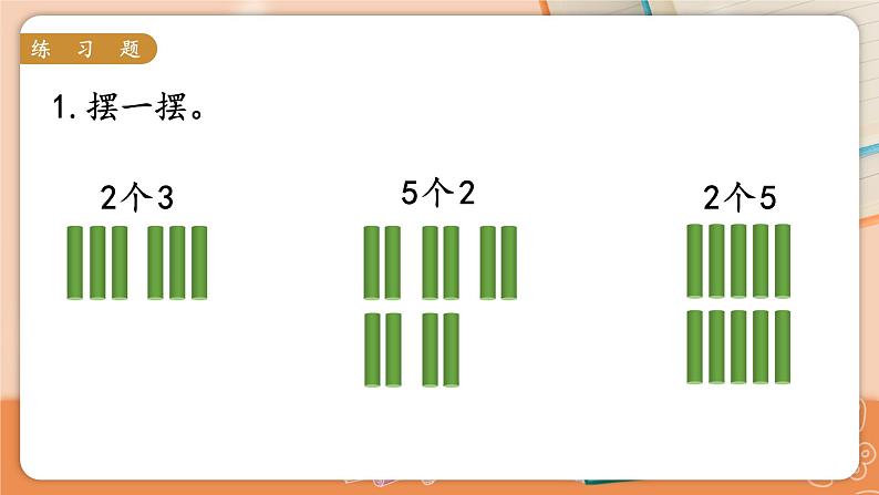 练习四第2页