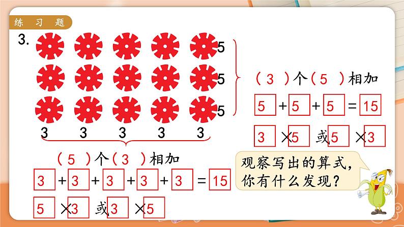 练习四第4页