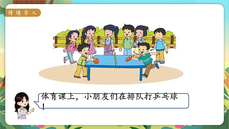 第5课时 用1～6的乘法口诀求商第2页