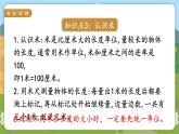 苏教二上 第5单元 第4课时  练习十 PPT课件+教案+练习