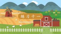 苏教版二年级上册六 表内乘法和表内除法（二）示范课课件ppt