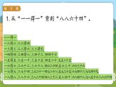 苏教二上 第6单元 第7课时  练习十二 PPT课件+教案+练习