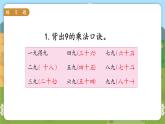 苏教二上 第6单元 第9课时  练习十三 PPT课件+教案+练习
