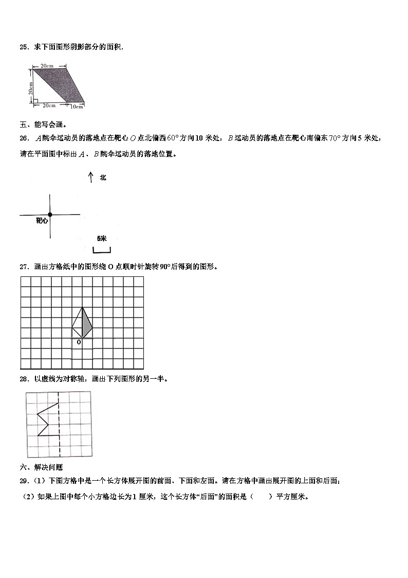 海勃湾区2023年数学六下期末预测试题含解析03
