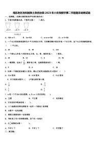 海东地区民和回族土族自治县2023年六年级数学第二学期期末调研试题含解析