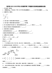 海丰县2022-2023学年六年级数学第二学期期末质量跟踪监视模拟试题含解析