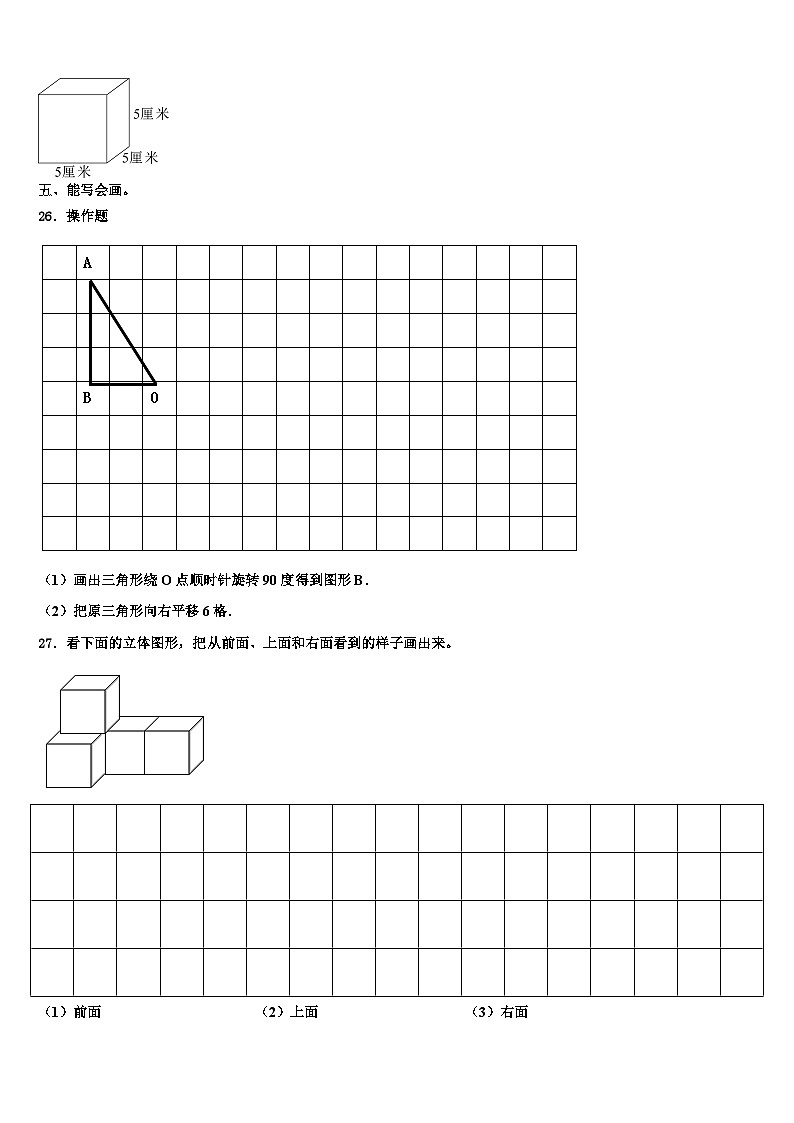 海林市2023年数学六下期末复习检测模拟试题含解析第3页
