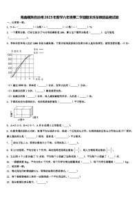 海南藏族自治州2023年数学六年级第二学期期末质量跟踪监视试题含解析