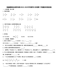 海南藏族自治州共和县2022-2023学年数学六年级第二学期期末经典试题含解析