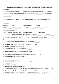 海南藏族自治州贵南县2022-2023学年六年级数学第二学期期末调研试题含解析