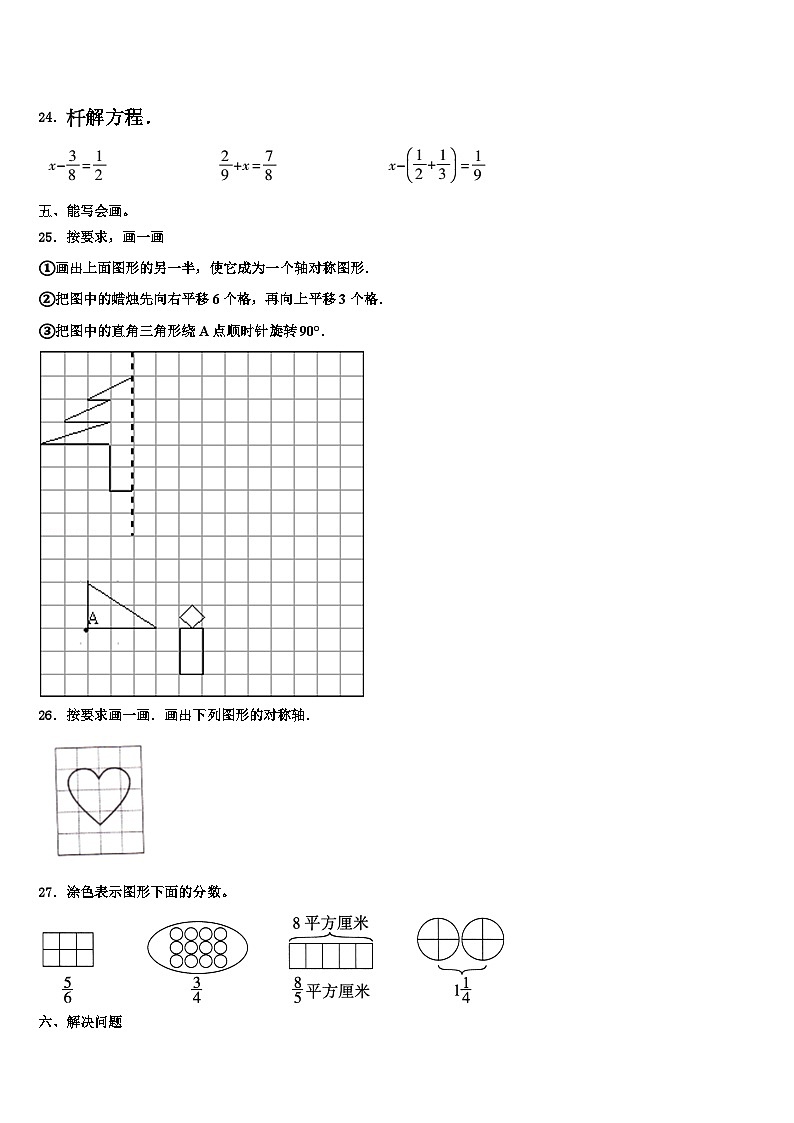 海南省昌江思源实验学校2023年数学六下期末联考模拟试题含解析第3页