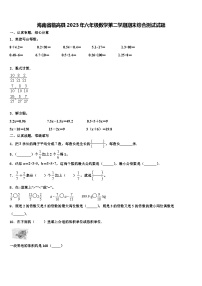 海南省临高县2023年六年级数学第二学期期末综合测试试题含解析