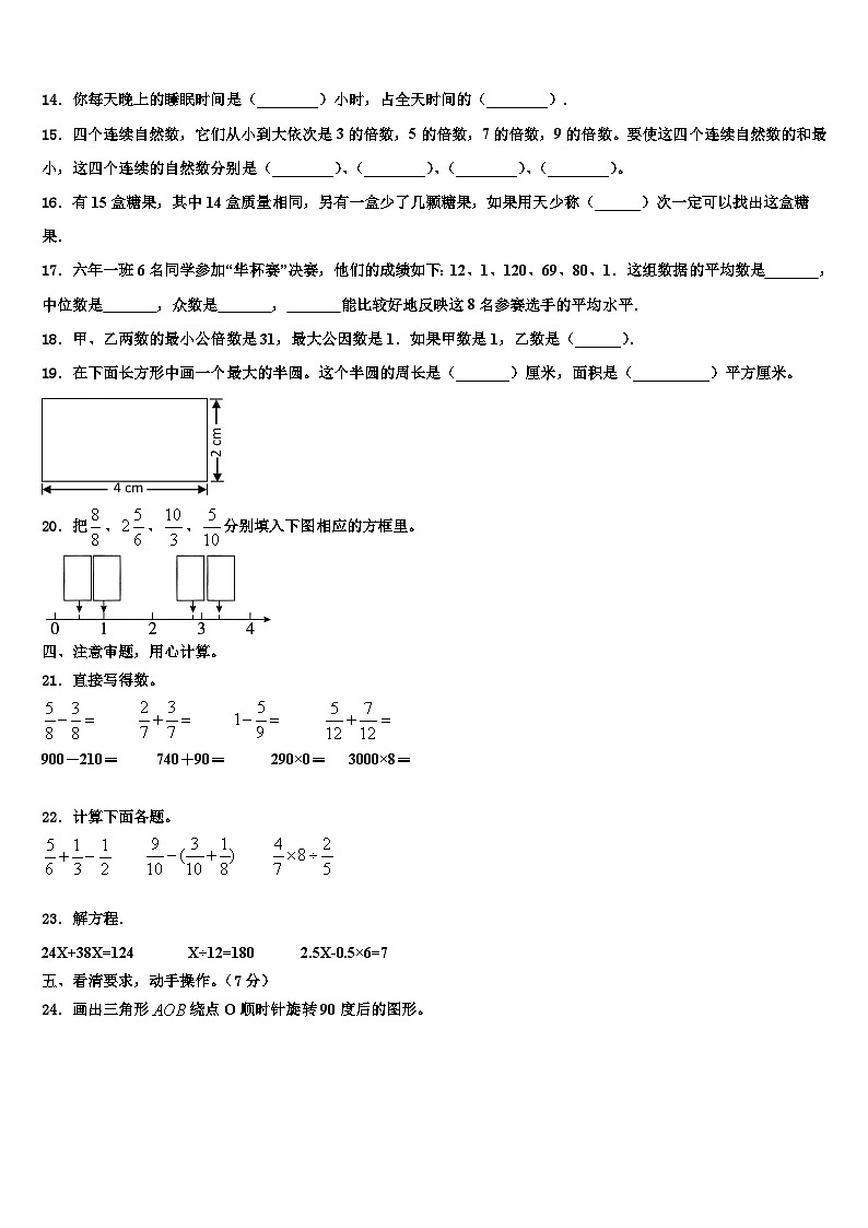 海南省三亚市儋州市2023年六年级数学第二学期期末经典模拟试题含解析02