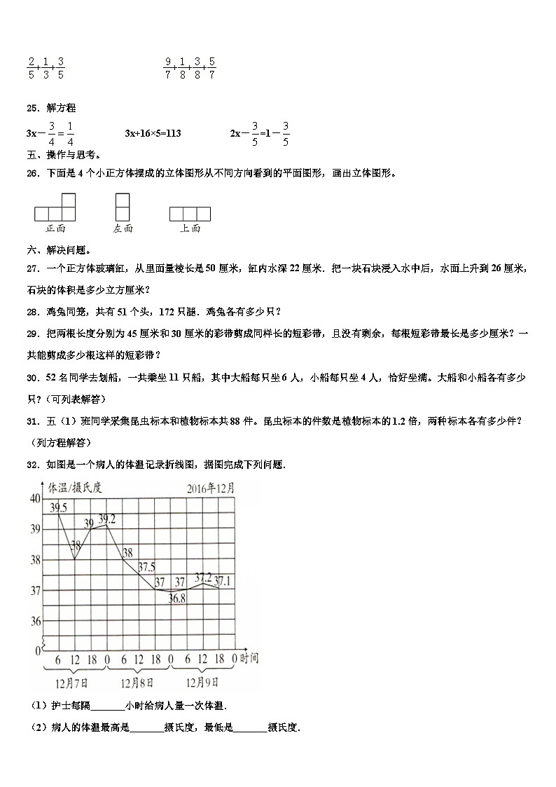 海南省三亚市琼海市2022-2023学年数学六年级第二学期期末检测试题含解析03