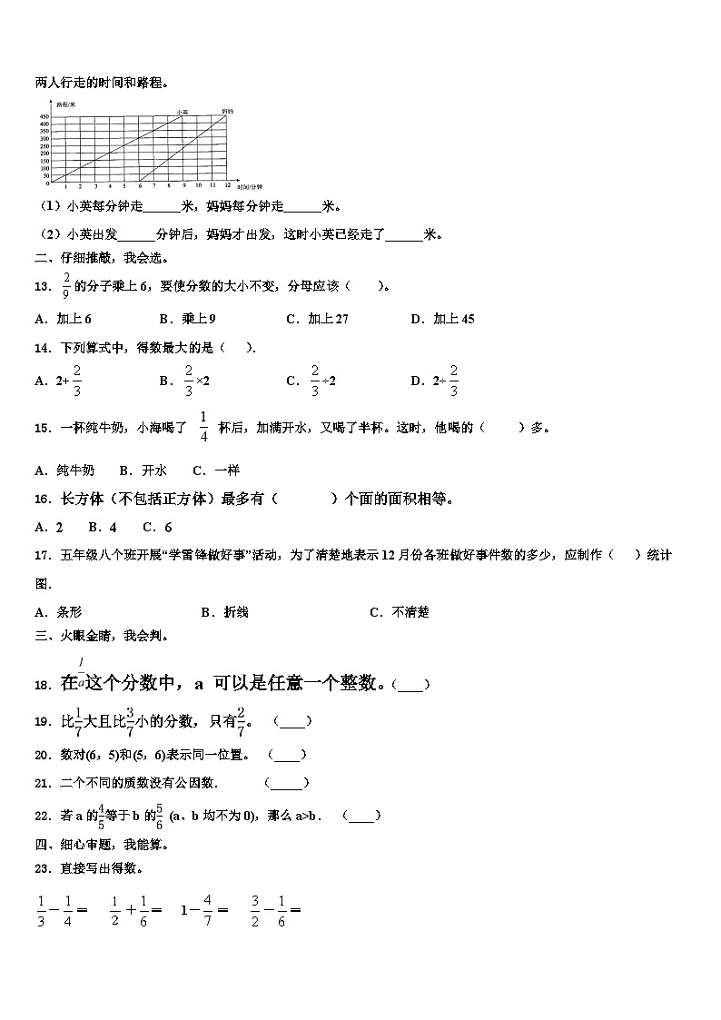 海西蒙古族藏族自治州都兰县2023年六年级数学第二学期期末监测试题含解析02