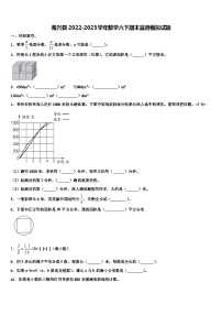 海兴县2022-2023学年数学六下期末监测模拟试题含解析