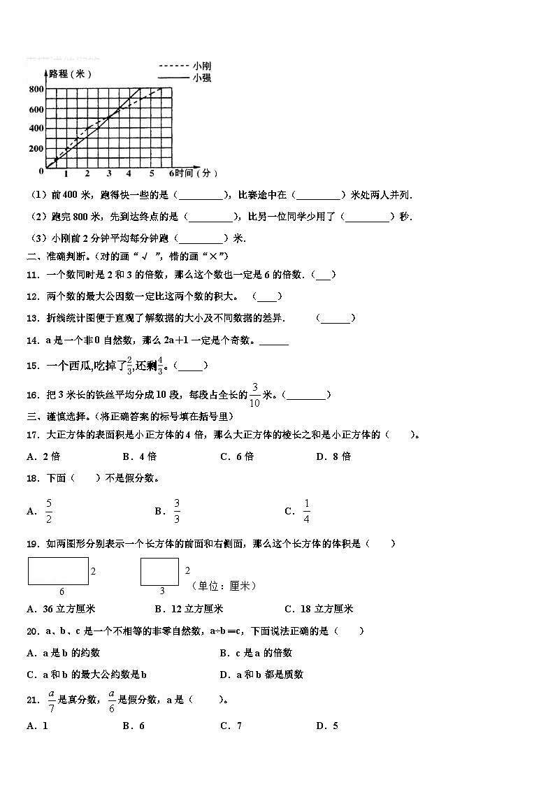 海兴县2022-2023学年数学六下期末监测模拟试题含解析02