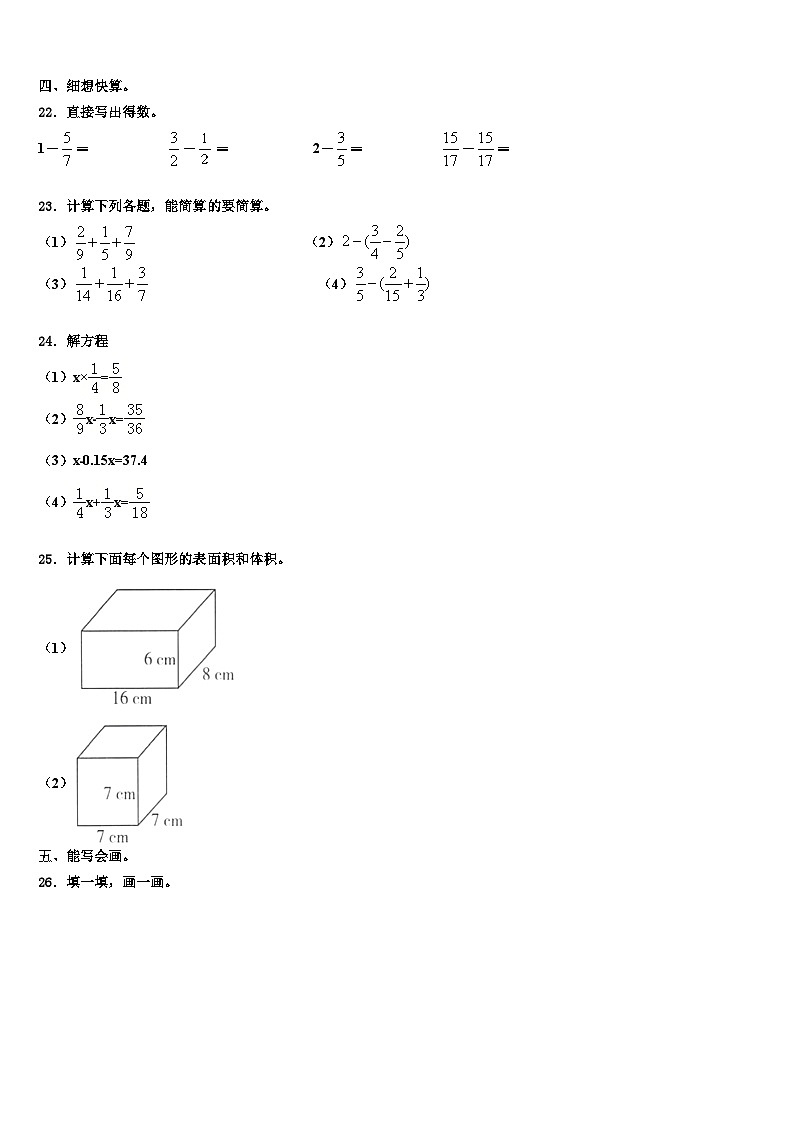 海兴县2022-2023学年数学六下期末监测模拟试题含解析03