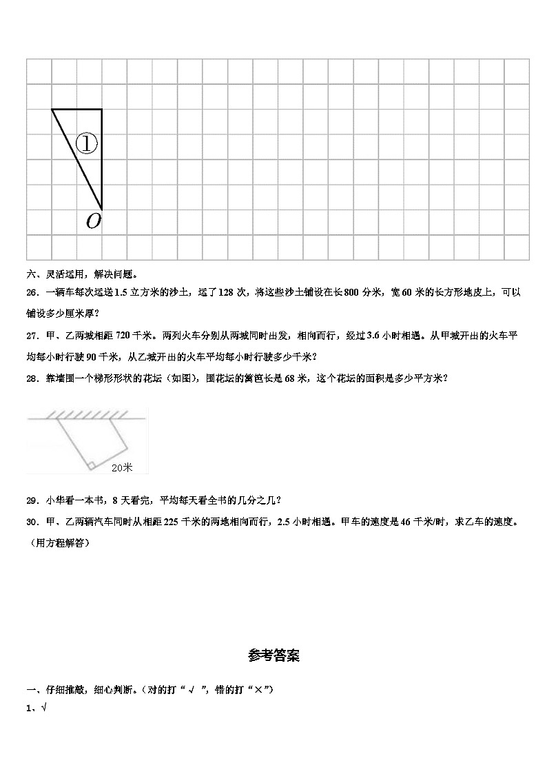 湖北省十堰市房县2022-2023学年数学六年级第二学期期末考试模拟试题含解析第3页