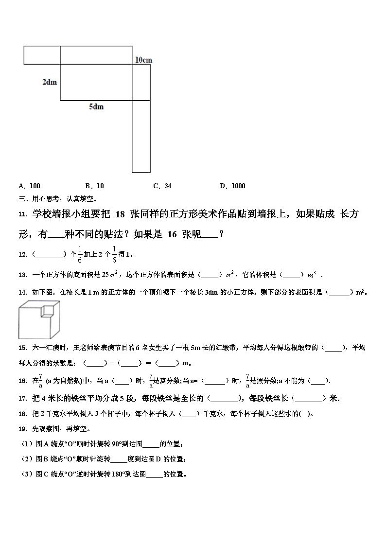 湖北省十堰市郧县2023年数学六年级第二学期期末综合测试试题含解析第2页