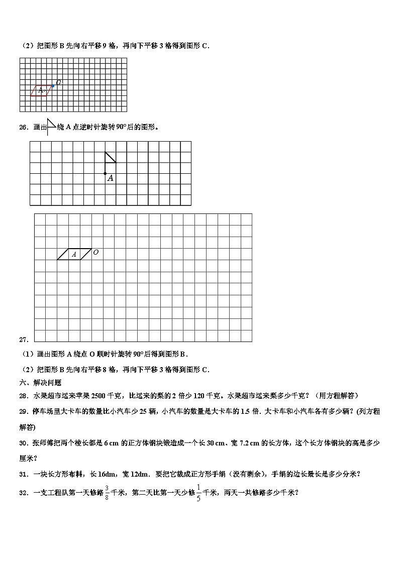 湖北省十堰市张湾区2022-2023学年数学六下期末经典试题含解析03