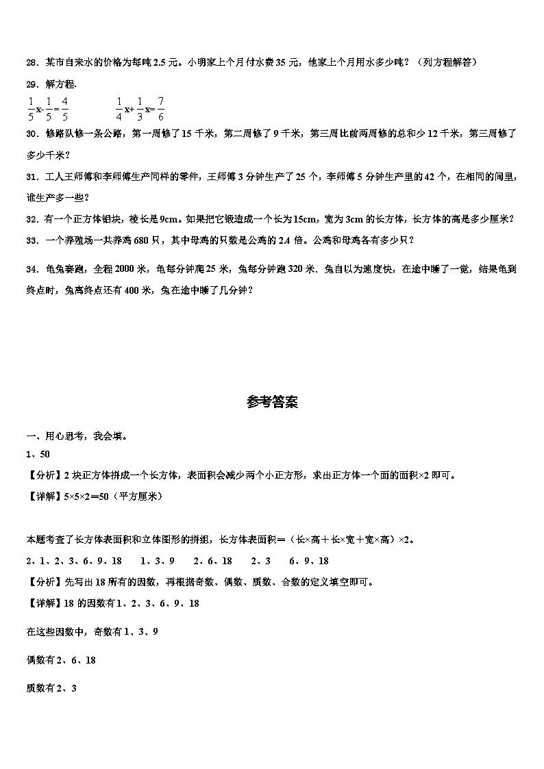 湖北省十堰市竹溪县2023年六年级数学第二学期期末达标检测试题含解析03