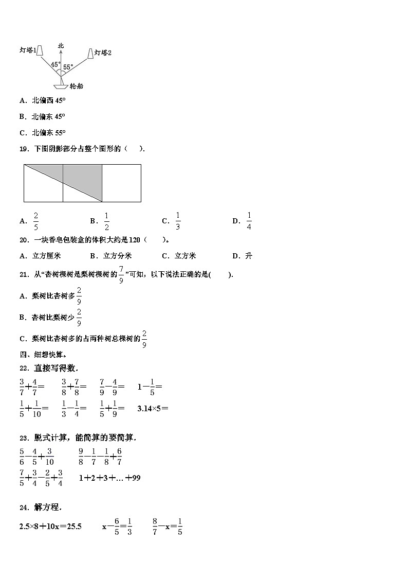 湖北宜昌市远安2023年数学六下期末复习检测模拟试题含解析02