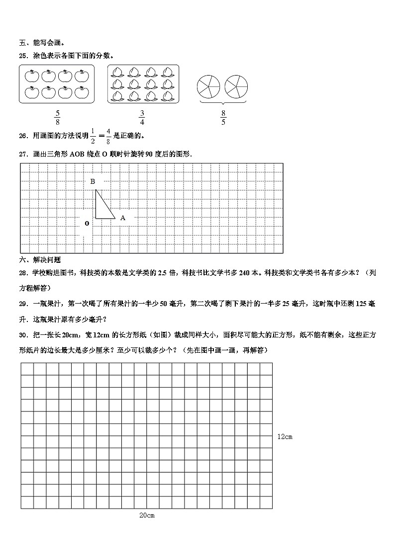 湖北宜昌市远安2023年数学六下期末复习检测模拟试题含解析03