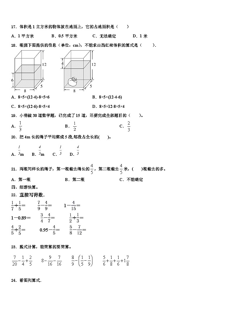 湖北宜昌市远安县2023年六年级数学第二学期期末学业质量监测模拟试题含解析第2页