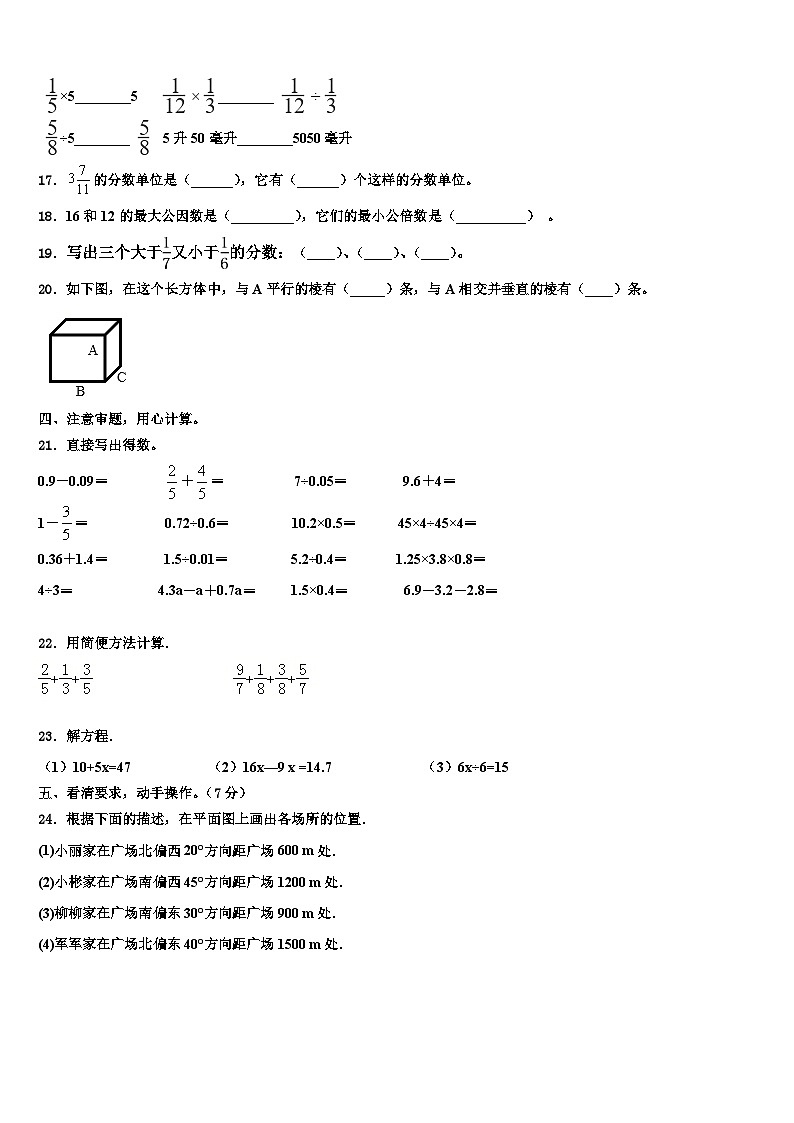 淮安市金湖县2023年六年级数学第二学期期末教学质量检测模拟试题含解析02