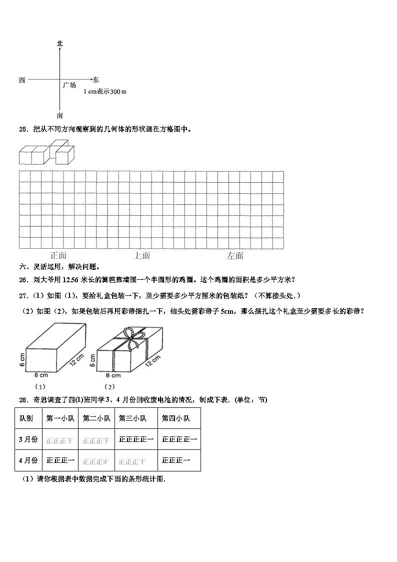 淮安市金湖县2023年六年级数学第二学期期末教学质量检测模拟试题含解析03
