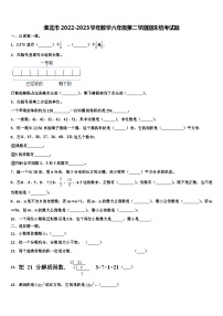 淮北市2022-2023学年数学六年级第二学期期末统考试题含解析