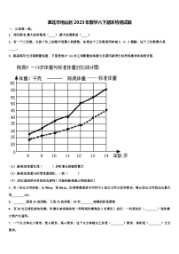 淮北市相山区2023年数学六下期末检测试题含解析