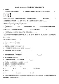 涞水县2022-2023学年数学六下期末调研试题含解析