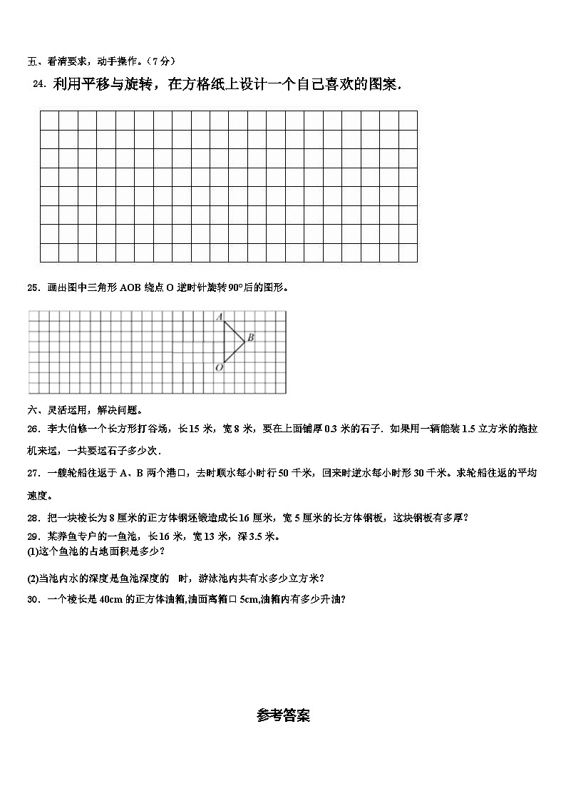 湄潭县2023年数学六下期末教学质量检测试题含解析第3页