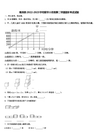 渑池县2022-2023学年数学六年级第二学期期末考试试题含解析