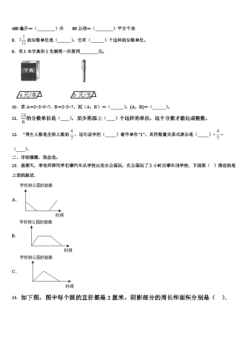 渑池县2022-2023学年数学六年级第二学期期末考试试题含解析02