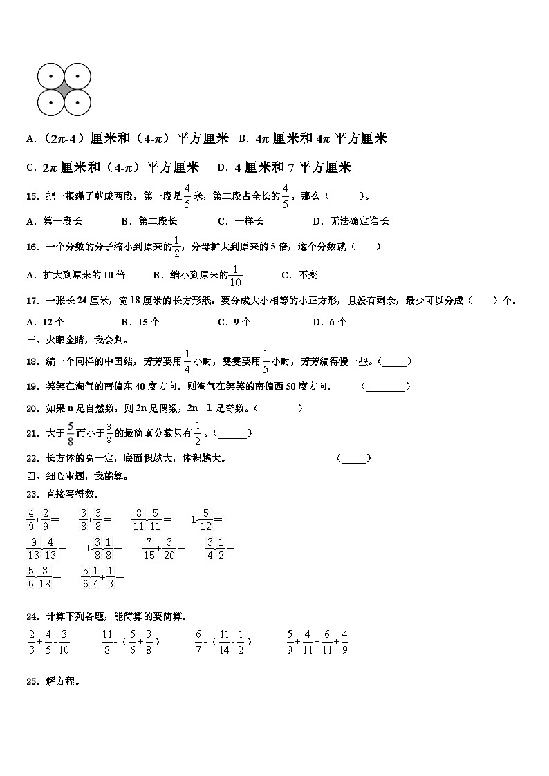 渑池县2022-2023学年数学六年级第二学期期末考试试题含解析03