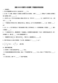 淇县2023年数学六年级第二学期期末预测试题含解析