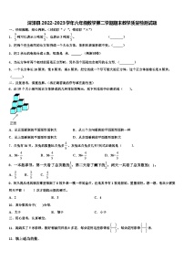 深泽县2022-2023学年六年级数学第二学期期末教学质量检测试题含解析