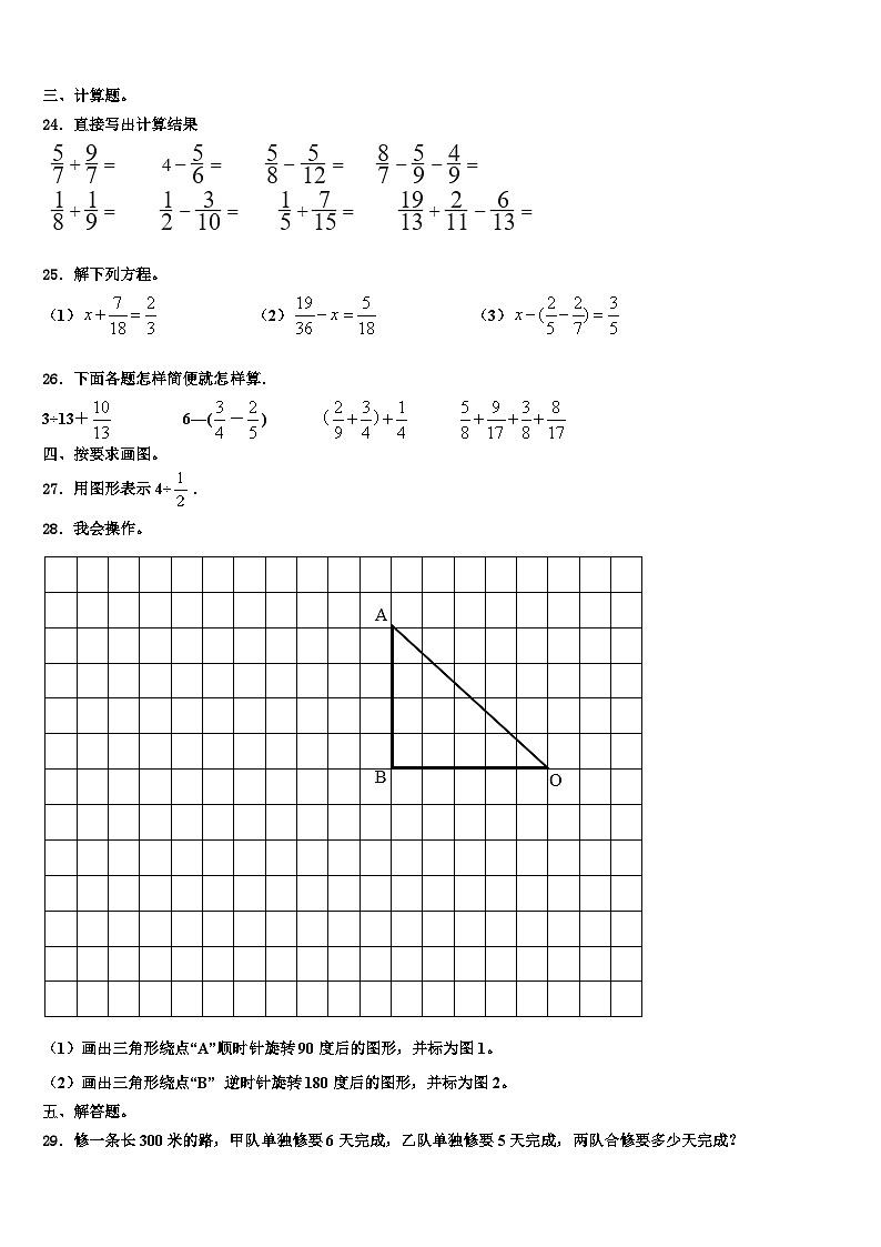 渭南市蒲城县2023年数学六下期末教学质量检测模拟试题含解析03