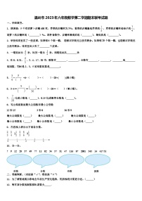 温岭市2023年六年级数学第二学期期末联考试题含解析