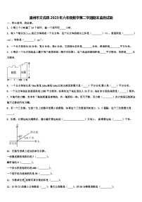 温州市文成县2023年六年级数学第二学期期末监测试题含解析