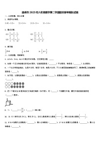 温州市2023年六年级数学第二学期期末联考模拟试题含解析