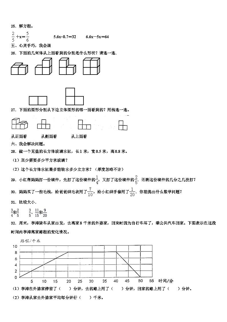 淄博市博山区2023年数学六下期末预测试题含解析03